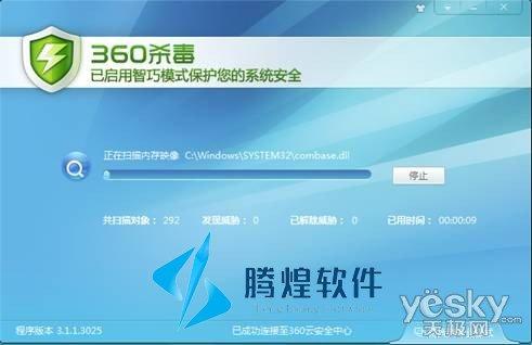 win8系统还需要安装杀毒软件吗？（win8有杀毒软件）-图3