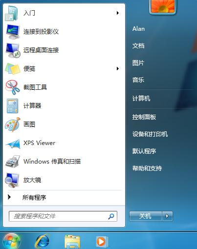 win7的开始菜单的程序，一点右键闪一下就消失，没时间选择？（win7开始键图标修改）-图2