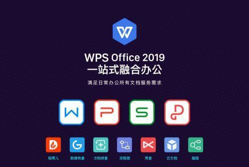 windows8系统可以装WPS吗？（win8手机软件下载）-图2