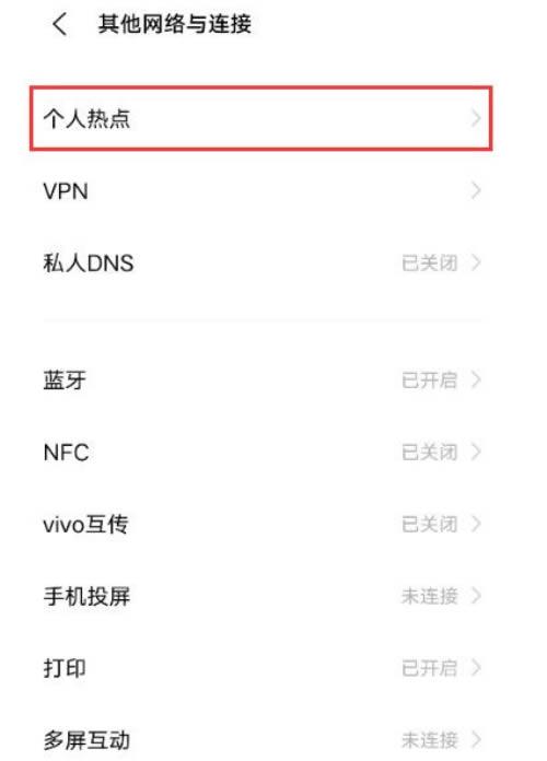 怎么关闭vivo手机后台运行程序？（怎样关闭win8后台程序）-图3