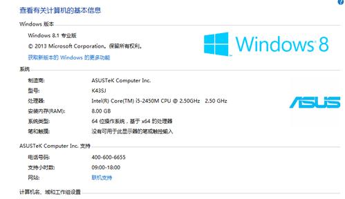 笔记本分级4.9什么意思？（win8.1 windows体验指数）