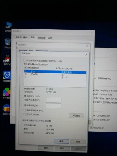 win10 64位8g内存虚拟内存怎么设置？（win8虚拟内存设置初始大小）-图2