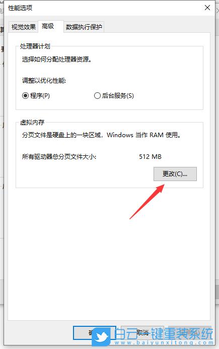 win10 64位8g内存虚拟内存怎么设置？（win8虚拟内存设置初始大小）-图3