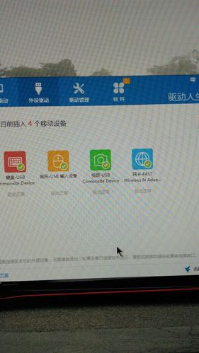 驱动人生8限速处理方法？（windows8.1驱动精灵）-图3