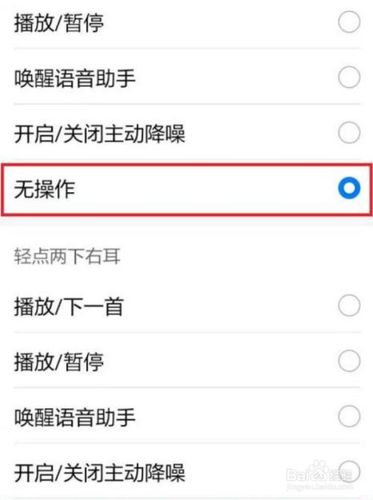 所有蓝牙耳机都可以关闭触摸吗？（win8怎么关闭触摸）-图3