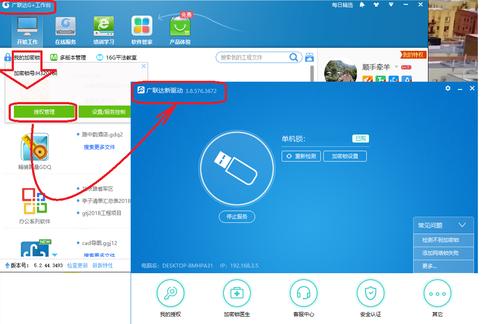 广联达非正版加密锁安装步骤？（win8.1装盗版广联达）-图2