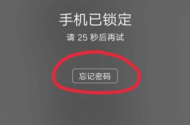 1+8t手机手机忘了密码怎样恢复出厂设置？（win8.1 锁定 密码）