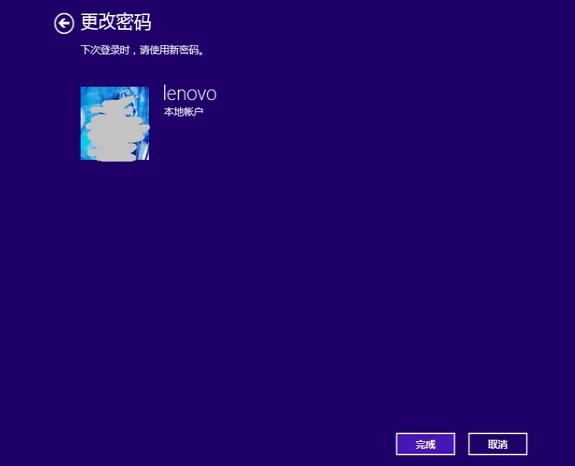 华硕enterpassword密码怎么解除？（取消win8锁定密码）-图2