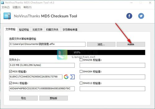 Md5是什么？MD5怎么校验？Md5校验工具怎么用？（win7原版 md5）