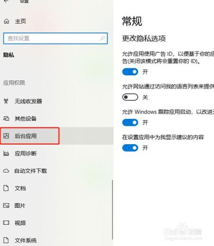 请问如何卸载干净或者单独设置关闭后台程序？（windows8怎么关闭后台）