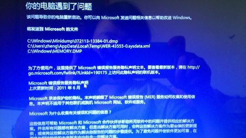 电脑一直显示“正在准备windows请不要关机”,一天都没好，怎么办，windows 8系统？（win8如何关闭常用）-图1