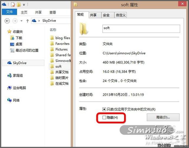 如何查看电脑内文件夹的历史访问记录？（win8 最近打开的文件）-图2