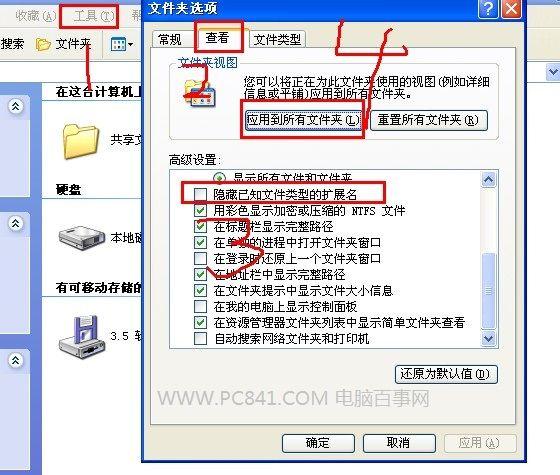 如何查看电脑内文件夹的历史访问记录？（win8 最近打开的文件）-图3