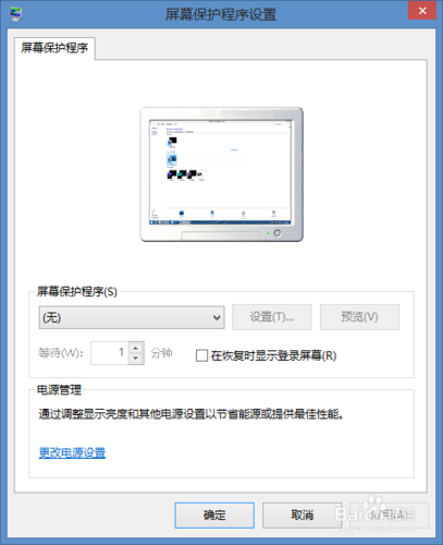 普通电脑加液晶显示屏的小时耗电量是多少？（windows8屏幕保护下载）