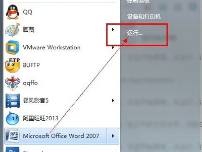 win7允许来自未知发布者怎么关闭？（win7你想允许来自未知发布者的以下程序）