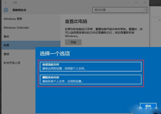 win10怎么关闭开机显示的启动系统备份或还原系统？（win8.1右上角的关闭选项）