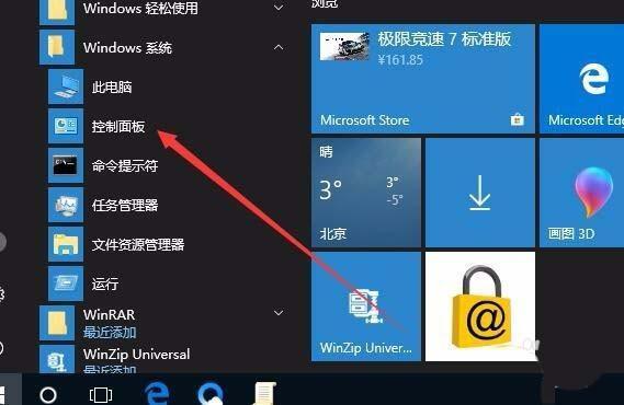 win10怎么关闭开机显示的启动系统备份或还原系统？（win8.1右上角的关闭选项）-图3