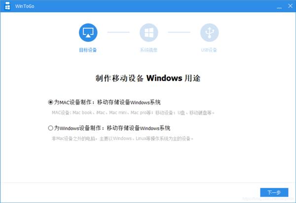 wintogo能做还原精灵吗？（win to go辅助工具）