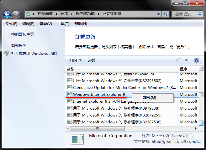 WIN7如何删除IE9？（win7 ie9）