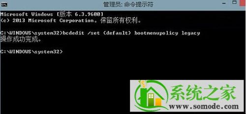 win8系统如何进入安全命令模式？（win8有安全模式吗）