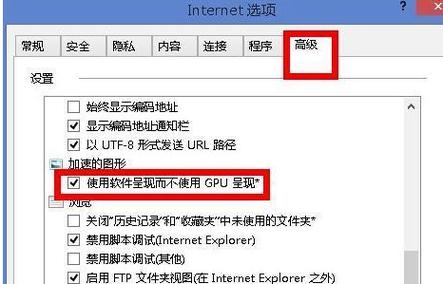 浏览器网页加载缓慢怎么办？（win8打开网页很慢）