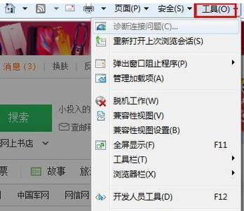 浏览器网页加载缓慢怎么办？（win8打开网页很慢）-图2