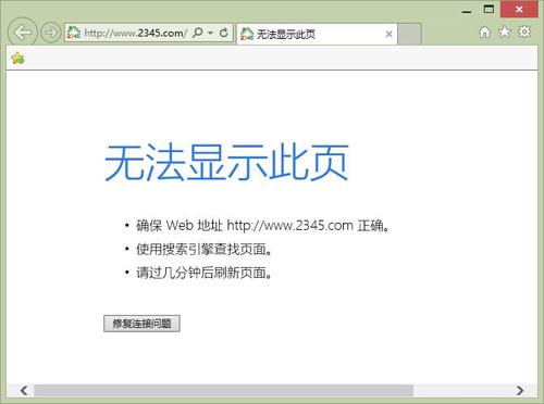 浏览器网页加载缓慢怎么办？（win8打开网页很慢）-图3