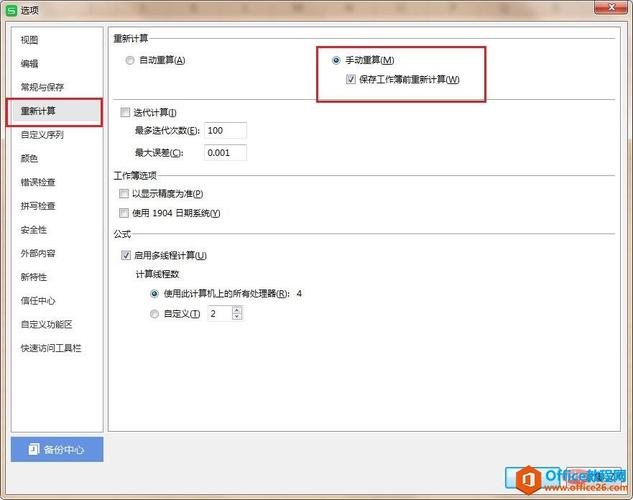 win8彻底解决wps反应慢？（win8 反应迟钝）