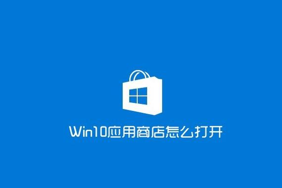 为什么电脑上下载软件打开是应用商店？（win8应用商店在哪儿）-图2