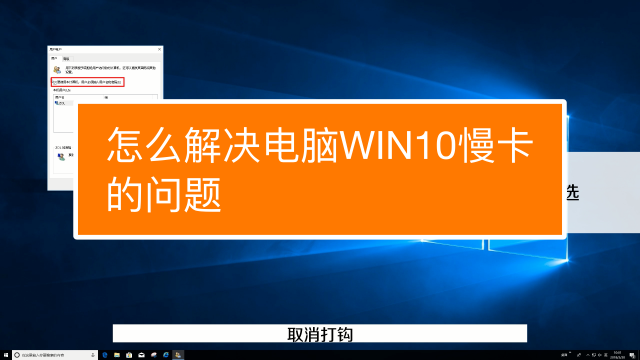 windowsXp系统电脑卡顿反应慢怎么办？（win8系统反应慢）