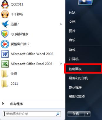 刚装的WIN7为什么控制面板没有系统备份与还原？（win8有没有控制面板）