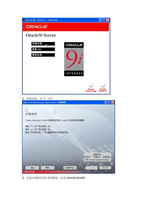 适合WIN7用的数据库？（win7 oracle 9i）-图3