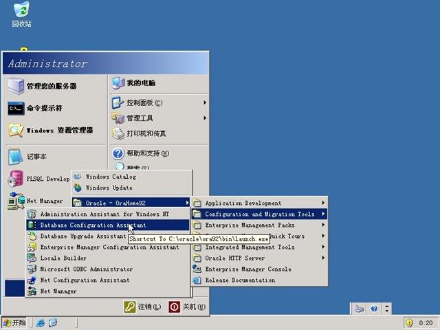 适合WIN7用的数据库？（win7 oracle 9i）