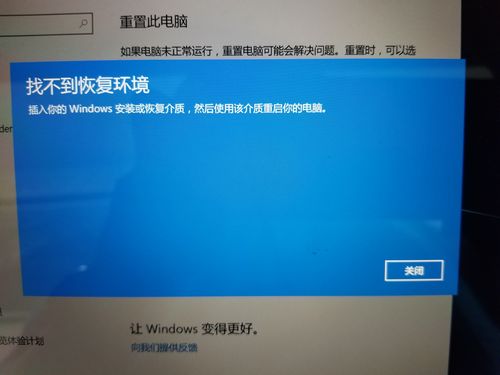 插入你的windows安装或恢复介质重启怎么弄？（win8恢复系统缺少介质）