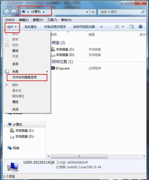 怎么修复windows7资源管理器？（win7 资源管理器已停止）-图2