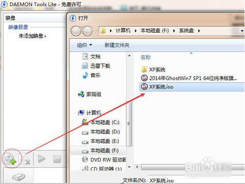 电脑上怎么运行iso？（win8如何打开iso）-图3