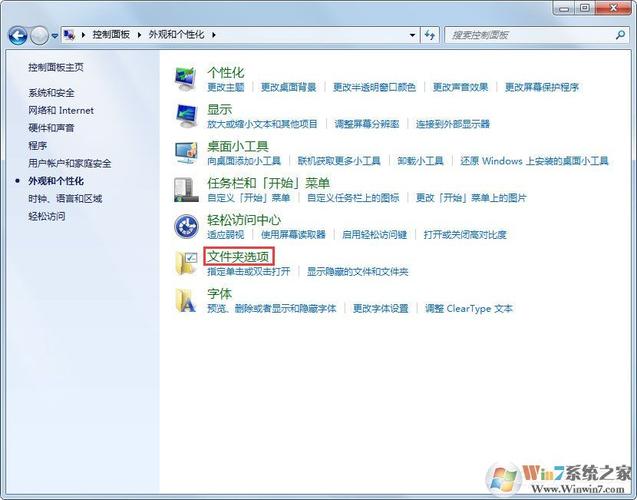 win10桌面显示设置和个性化打不开显示找不到文件？（win7个性化不能用 找不到文件）-图3