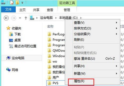 电脑文件夹里的文件一右键就未响应？（win8 文件夹右键 无响应）-图2