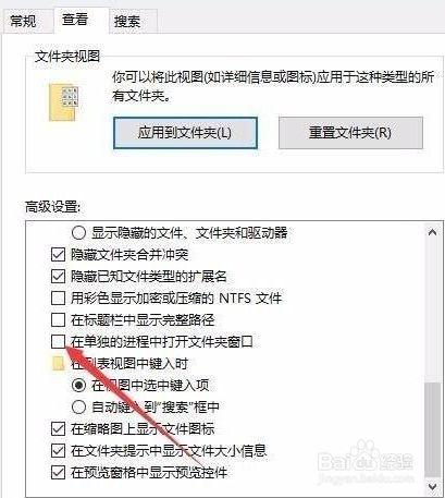 电脑文件夹里的文件一右键就未响应？（win8 文件夹右键 无响应）-图3