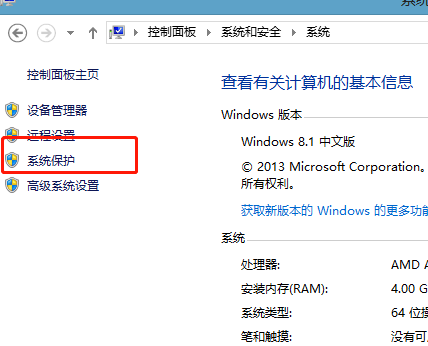 电脑怎么恢复默认设置？（如何还原win8网络设置）