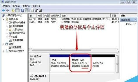 新买的硬盘怎么建立1个主分区？（win7如何给新硬盘分区）