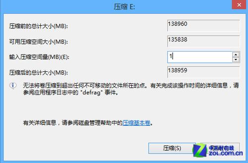 windows server 2012怎么分盘？（win8电脑磁盘分区步骤图解）-图2