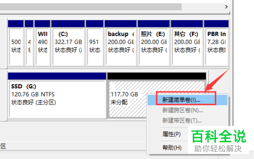 win10怎样给系统硬盘分区？（winpe 分区）