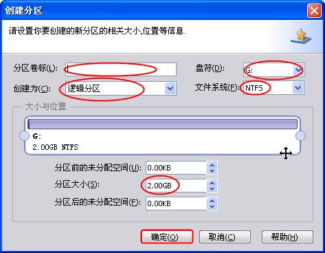 怎样把主分区改为逻辑分区？（win7主分区变成逻辑分区）