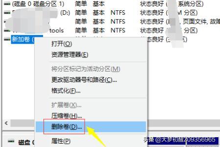 怎样把主分区改为逻辑分区？（win7主分区变成逻辑分区）-图2