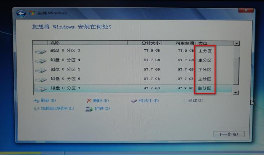 win7的分区表是什么格式？（win7 三个主分区）-图3