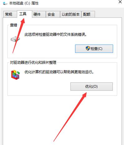 电脑系统碎片要不要清除？（windows linux 磁盘碎片）-图2