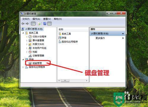 win7系统磁盘管理，C盘无法扩展卷？（win7不能扩展卷）-图3