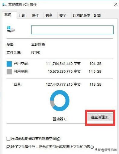 C盘有128g重装系统后变成30g？（win7 c盘30g）-图2