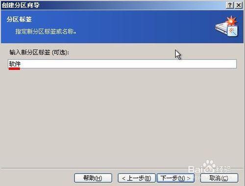 pe分区工具怎么设置主分区？（win7创建主分区）-图1